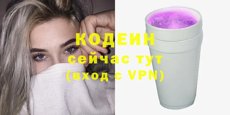 Codein Purple Drank Ногинск