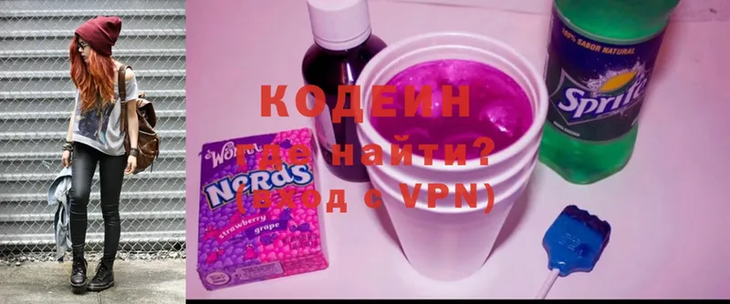 где найти наркотики  Ногинск  Кодеин Purple Drank 