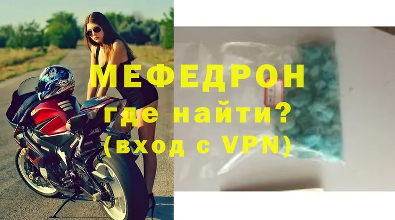 купить наркоту  Ногинск  Меф mephedrone 